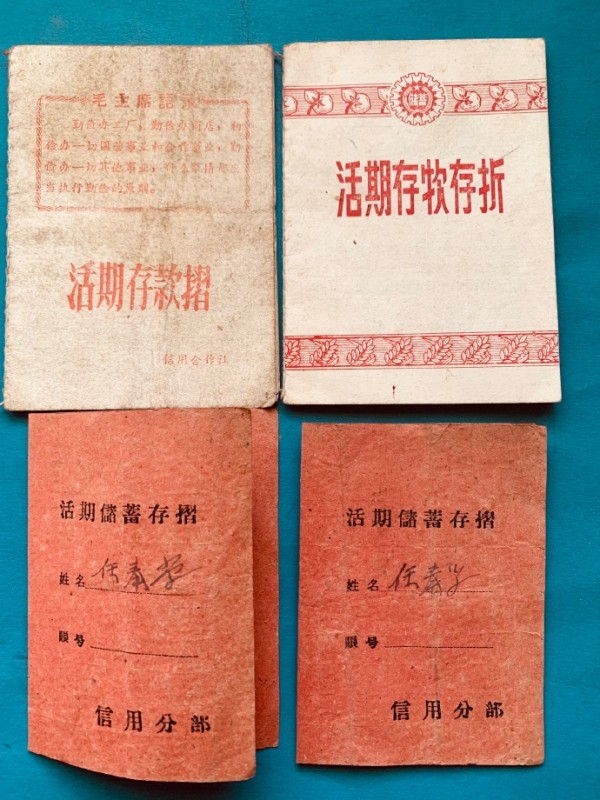 俭省节约·储蓄备用----生活中要学会俭省积存钱物