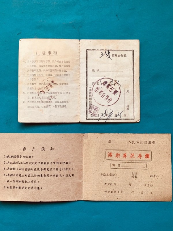 俭省节约·储蓄备用----生活中要学会俭省积存钱物
