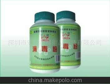 1宏达消毒粉 清洁用品 杀菌消毒 酒楼用品