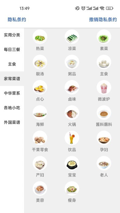 金沙烹饪美食菜谱软件app下载