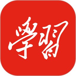 学习强国手机客户端