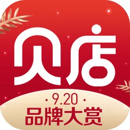 免费贝店app最新版本