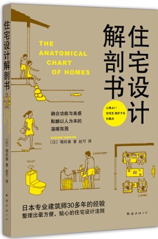 住宅设计解剖书2 pdf