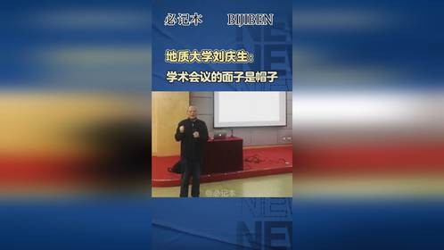 学术会议的帽子学术