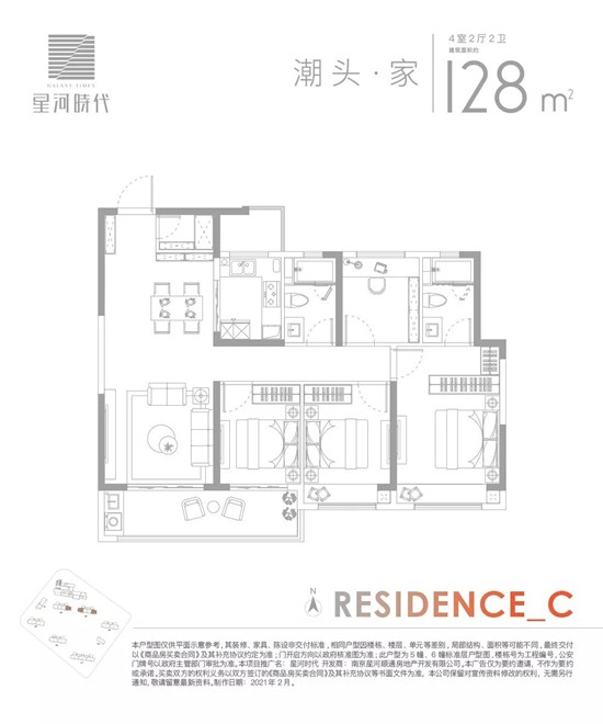 星河时代128㎡户型图