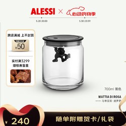 ALESSI 阿莱西 密封罐玻璃食品级收纳罐进口咖啡豆零食罐糖果瓶厨房储物家用摆件 黑色 700ML