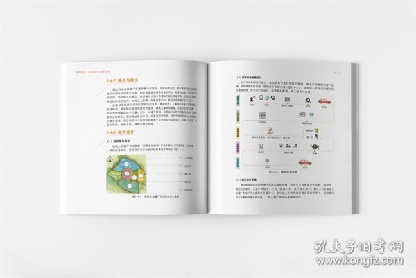 二手正版产品创新设计实务(产品服务与积极体验设计方法案例十讲互联网+新形态一体化精品教材普通高等教育十四五部委级规划教材)吴春茂黄沛瑶9787566920911