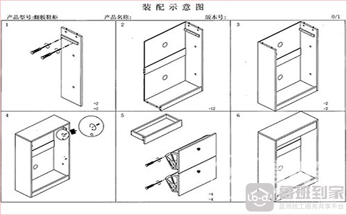 鞋柜翻转架安装图