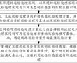 一种用于多传感器集成无人机的配电网线路巡检方法与流程