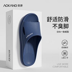 AOKANG 奥康 男士浴室拖鞋 EVA防滑防臭