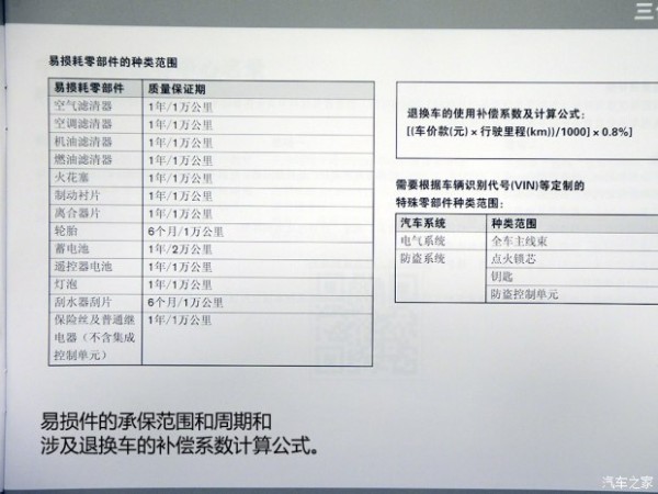 沃尔沃亚太 沃尔沃S60L 2015款 2.0T 智行版