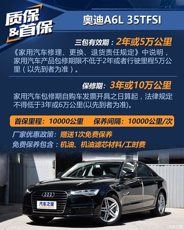 一汽-大众奥迪 奥迪A6L 2018款 30周年年型 35 TFSI 时尚型