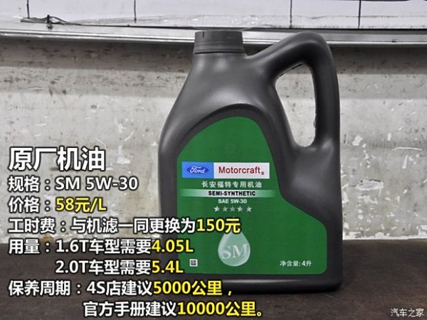 福特长安福特翼虎2013款 1.6L GTDi 四驱精英型