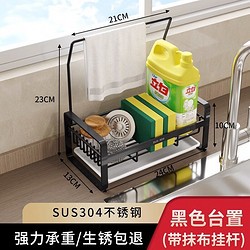 MUZHI 慕质 抹布架厨房置物架沥水篮台面水龙头洗碗布水槽海绵毛巾收纳架神器 黑色升级加长-带抹布杆