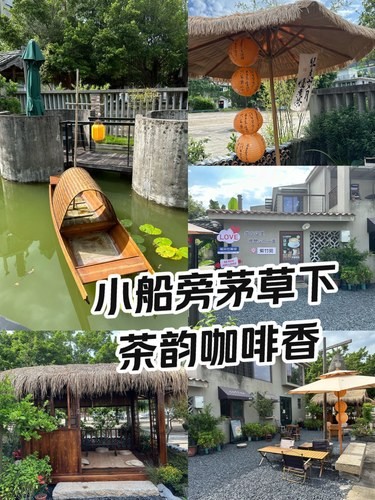 一叶扁舟，闲喝茶咖时光