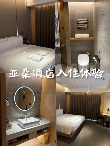亚朵酒店入住体验（西宁市兴海路中心广场店）
