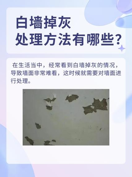 墙面的灰尘怎么清理（墙面灰尘怎么清理变白）