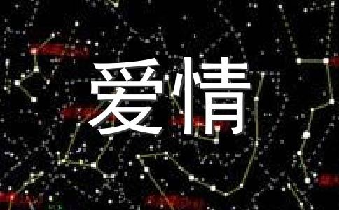 支招 12星座女失恋快速治愈法