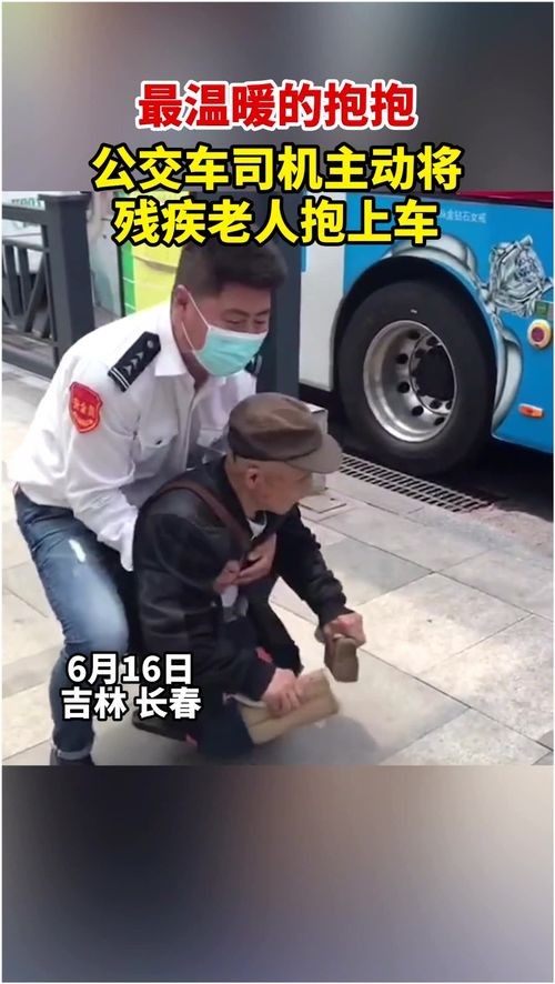 男子抱光腿娃坐公交，司机警觉之心显神威