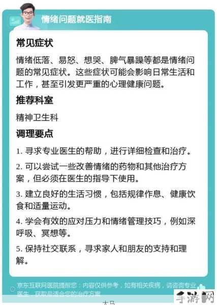 爽 躁多水 快 深点 ㊙️❌㊙️❌㊙️❌ ：如何缓解情绪波动并提升生活舒适度？