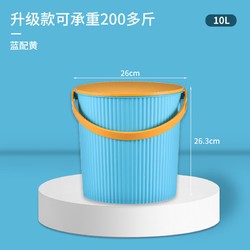 颐香居 多功能洗澡储物桶 塑料桶 水桶凳具 收纳桶可坐人 手提洗浴篮 蓝色+黄 圆桶 可拎水可坐人