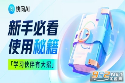 快问ai