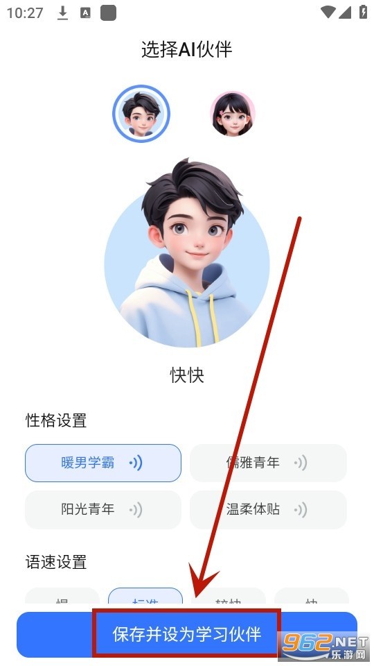 快问ai