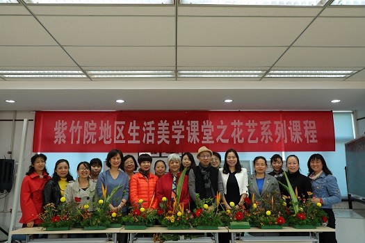 图1：生活美学课堂——重阳节插花活动大合影.JPG