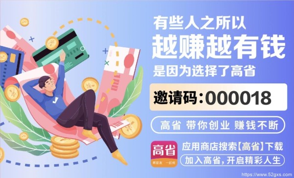 家庭省钱8个实用小妙招，如何利用高省APP网购优惠券轻松达成节省目标 最新资讯 第1张