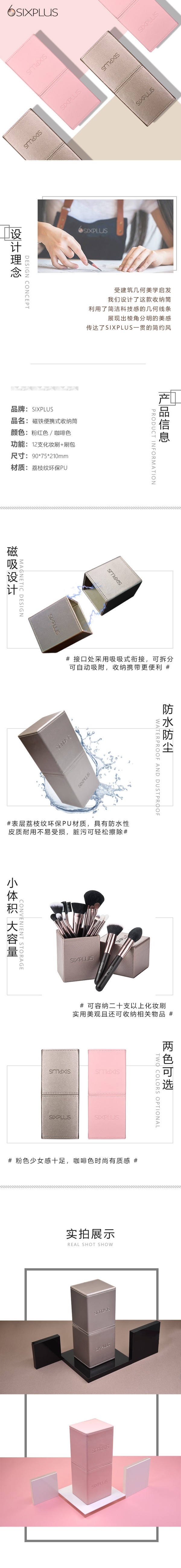 磁吸式化妆刷收纳筒.jpg