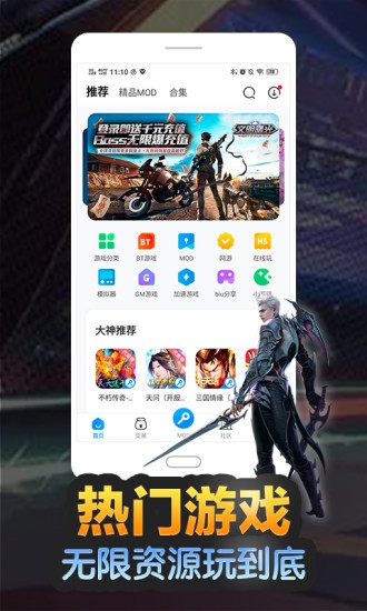 八门神器免root权限版 v6.0 安卓版 0
