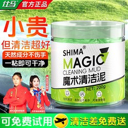 仕马 强力汽车用品清洁软胶车载粘灰尘吸尘泥家用清洁泥除尘软胶不沾手