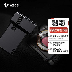 威高 VSGO 微高口袋金刚电动气吹单反相机镜头吹气宝电脑键盘清洁笔记本风扇无人机除尘强力气吹灰尘清洁工具