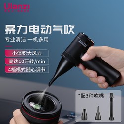 Ulanzi 优篮子 BS380FB 高速电动气吹（镜头黑）单反相机镜头吹气宝电脑键盘清洁除尘强力灰尘清洁工具