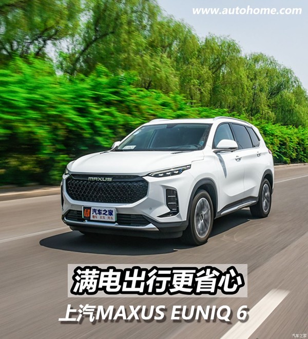 汽车之家