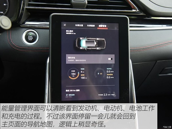 上汽大通 上汽MAXUS EUNIQ 6 2020款 1.3T PLUG IN MATE