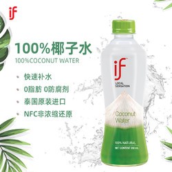 IF 溢福 泰国进口if椰子水原味 12瓶