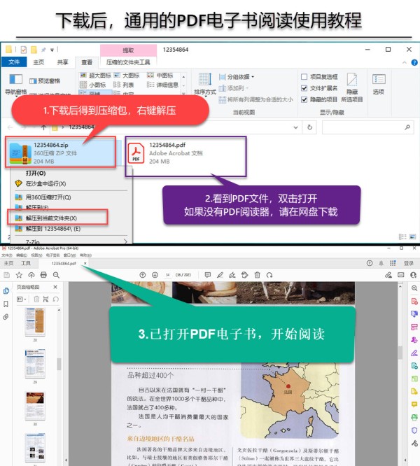 下载后，通用的PDF电子书阅读使用教程