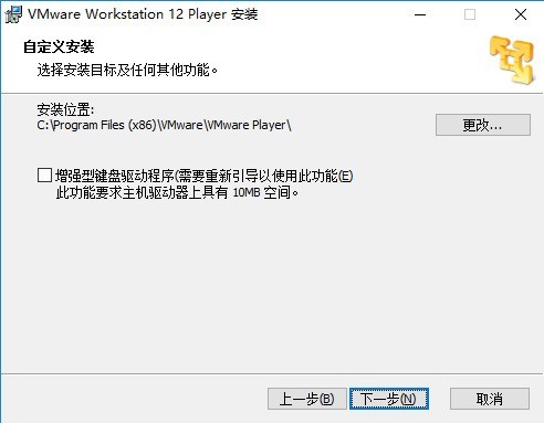 VMware Workstation虚拟机