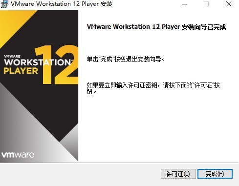 VMware Workstation虚拟机免费下载