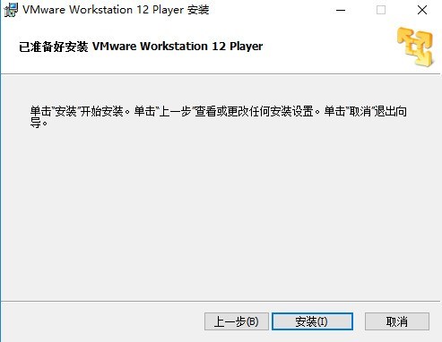 VMware Workstation虚拟机官方下载