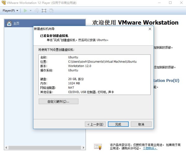 VMware Workstation虚拟机下载