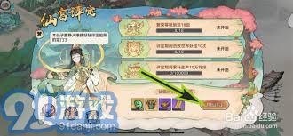 如何玩转最强祖师仙宫全面攻略