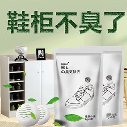 鞋柜吸臭球 除臭剂 18粒