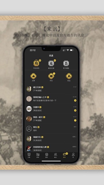 渐越古籍app图片2