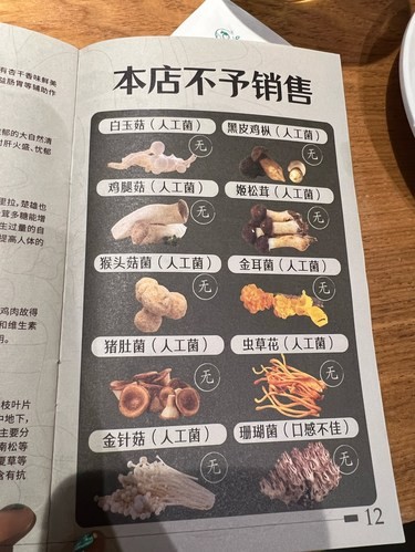 料理高手的配料表