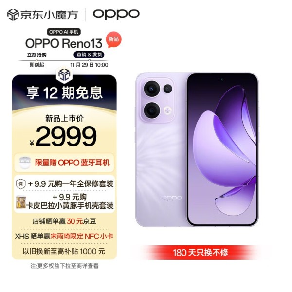 OPPO Reno 13(16GB/256GB)