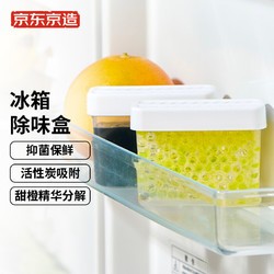 京东京造 冰箱除味剂活性炭冰箱除味杀菌神器冰箱除臭剂冰箱除味盒150g*2