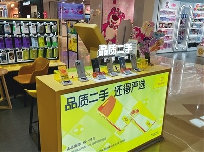 开在商城内的二手回收店