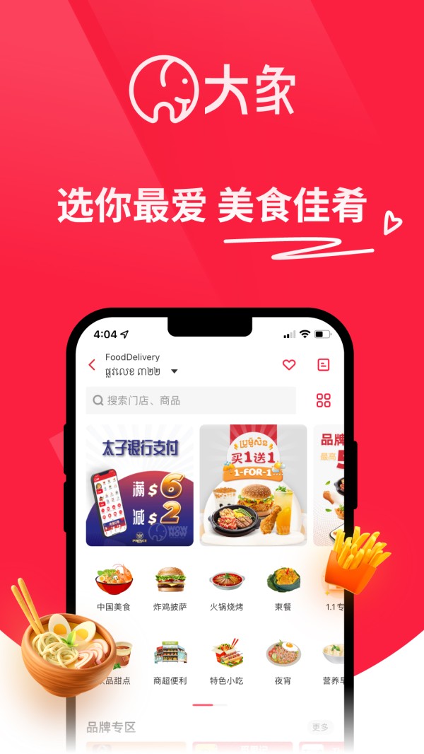 大象APP截图